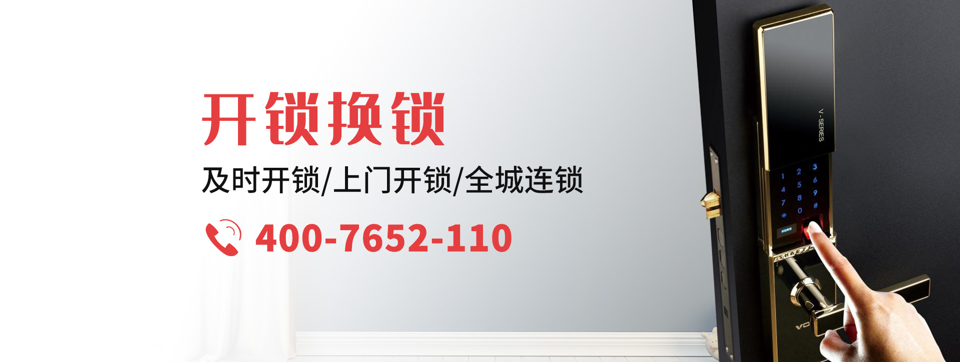 抚顺望花区banner